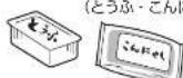 HAIER JR-NF445B - チルドについて - 5