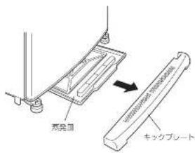 HAIER JR-NF445B - チルドルーム - 5