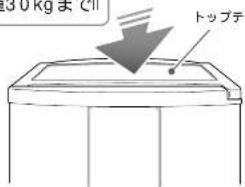 HAIER JR-NF140A - トップテーブル - 1