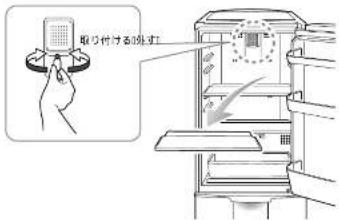 HAIER JR-NF140A - 庫内灯の交換[庫内灯の交換] - 1