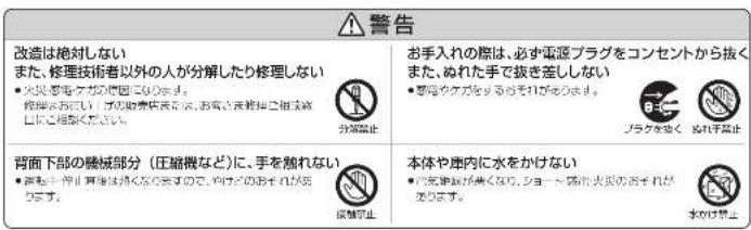 HAIER JR-N75A - お手入れ - 1