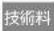 HAIER JR-NF170E - 修理料金の仕組み - 1