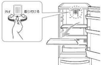 HAIER JR-NF170E - 庫内灯の交換 - 1