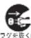 HAIER JR-NF170C - 注意 - 13