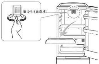 HAIER JR-NF170B - 庫内灯の交換[庫内灯の交換] - 1