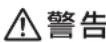HAIER JR-NF170B - 表示について『表示について』 - 1