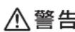 HAIER JR-NF268E - 表示について - 1