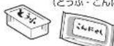 HAIER JR-NF268E - チルドについて - 7