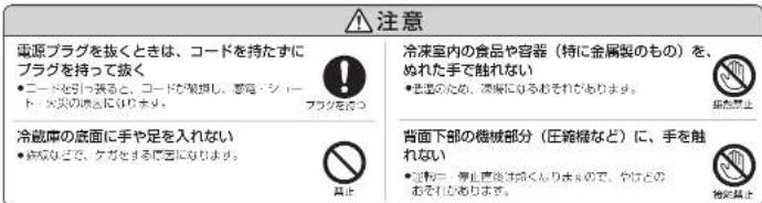 HAIER JR-NF270B - 本体のお手入れ - 2