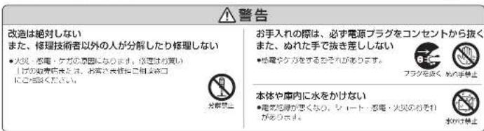 HAIER JR-NF270B - 本体のお手入れ - 1