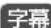 TCL 65Q815 - リモコン - 13