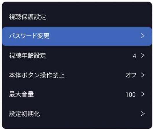 TCL 65Q815 - 画面上の指示に従って10%便より、4桁の暗証番号を入力します。 - 1