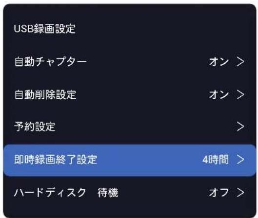 TCL 65Q815 - を押し、「システム」→「USB 録画設定」 - 1