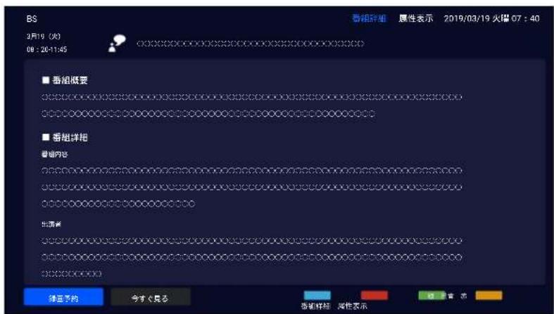 TCL 65Q815 - ▲・▼・◀・▶を押し番組を選び、を押す。 - 1