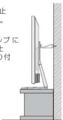 TCL 65Q815 - 壁または柱などに固定するとき - 2