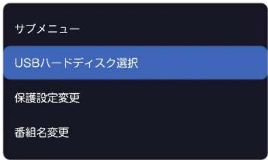 TCL 65Q815 - サブメニューについて - 2