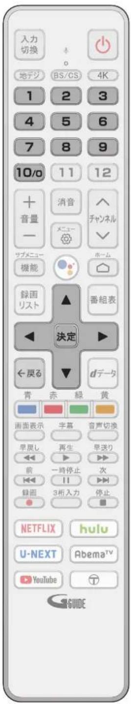TCL 65Q815 - 初期設定 - 1
