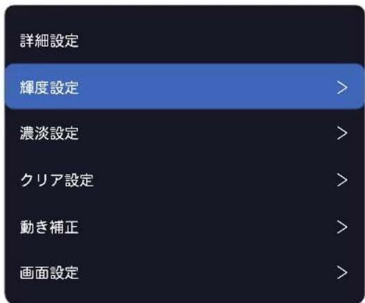 TCL 65Q815 - 詳細設定 - 1