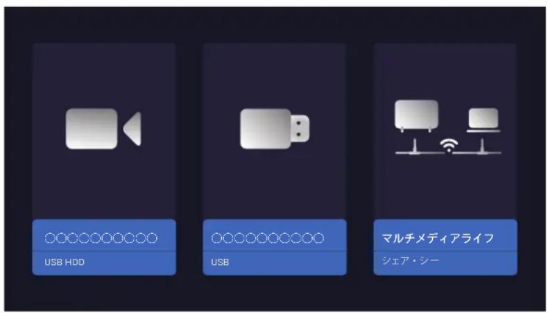 TCL 65Q815 - ▲・▼・◀・▶を押して MediaCenter(メディアセンター)を選び、決定を押す。 - 1