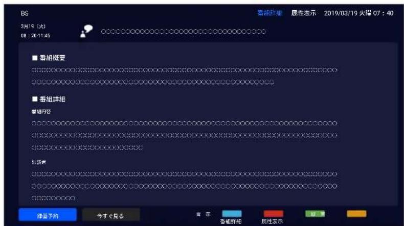 TCL 65Q815 - ▲・▼・◀・▶で番組を選び、決定を押します。 - 1