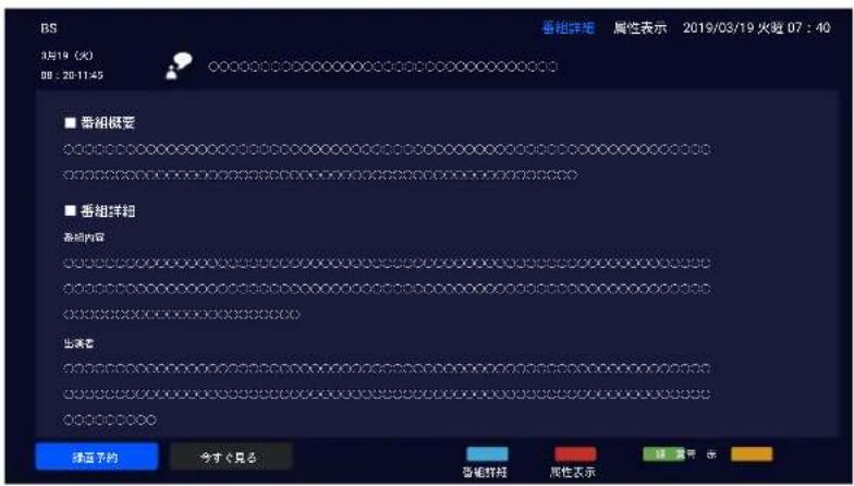 TCL 65Q815 - 番組を選び、決定を押します。 - 1