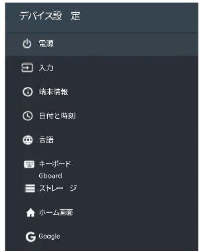 TCL 65Q815 - Android テレビの環境設定 - 1