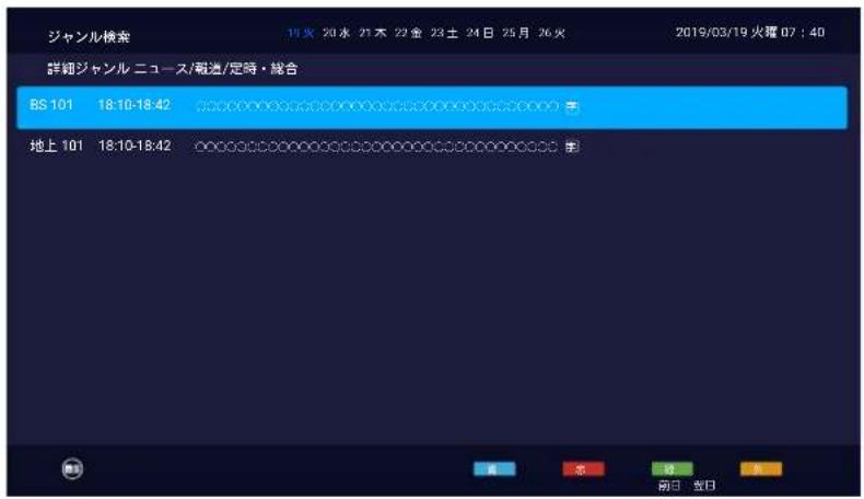 TCL 65Q815 - 「番組ジャンル検索」、を選び、決定を押してください。 - 2
