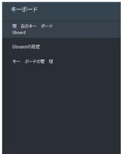TCL 65Q815 - 「設定」⇒「デバイス設定」⇒「キーボード」の順に選び、決定を押す。 - 1