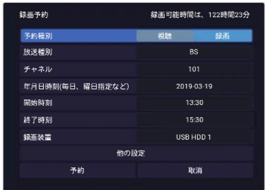 TCL 65Q815 - 指定した日時に番組を予約するには - 1