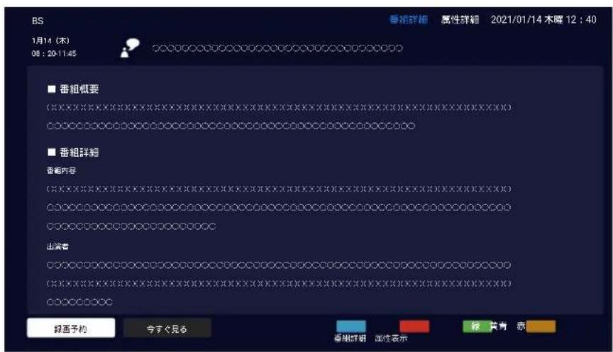 TCL 65C636 - ▲・▼・◀・▶を押し番組を選び、を押す。 - 1