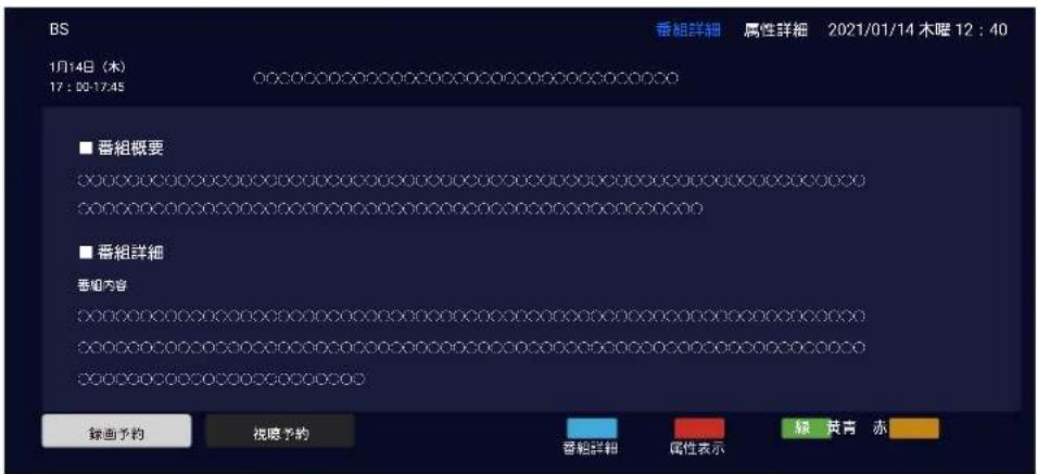 TCL 65C636 - 番組を選び、決定を押します。 - 1