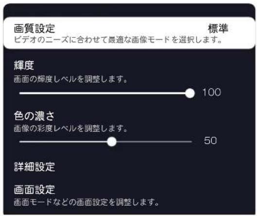 TCL 65C636 - を押し、「映像設定」を選択します。 - 1