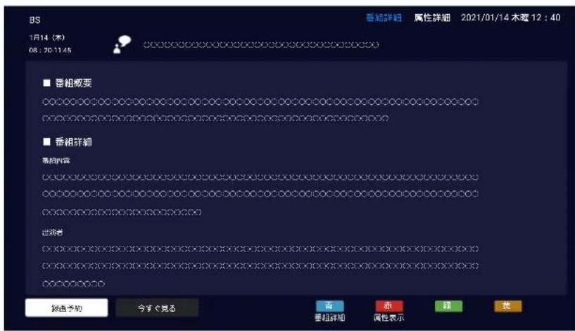 TCL 65C636 - ▲・▼・◀・▶で番組を選び、決定を押します。 - 1