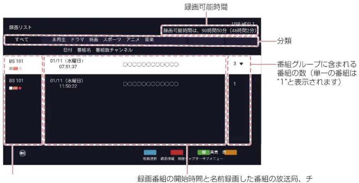 TCL 65C636 - 錄画リストを押す。 - 1