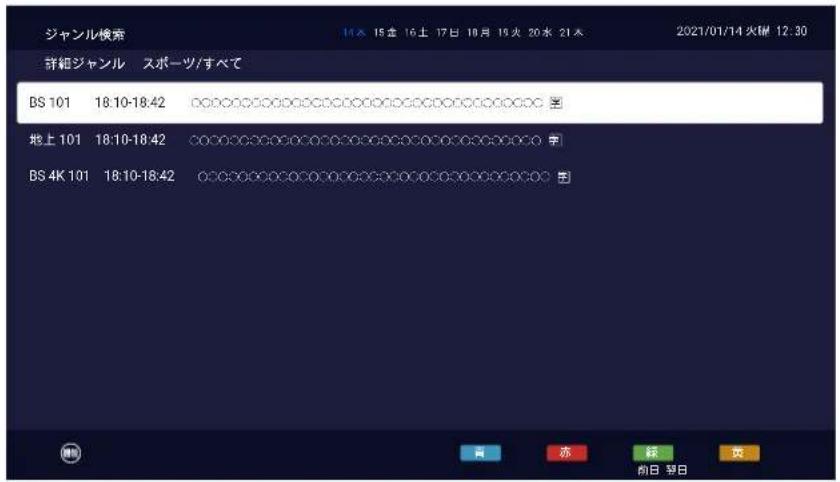 TCL 65C636 - ジャンル検索機能 - 2