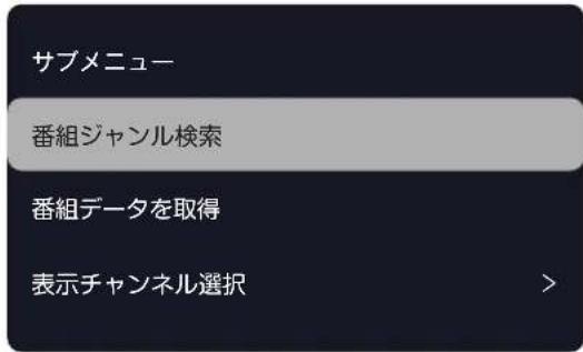 TCL 65C636 - サブメニューについて - 2