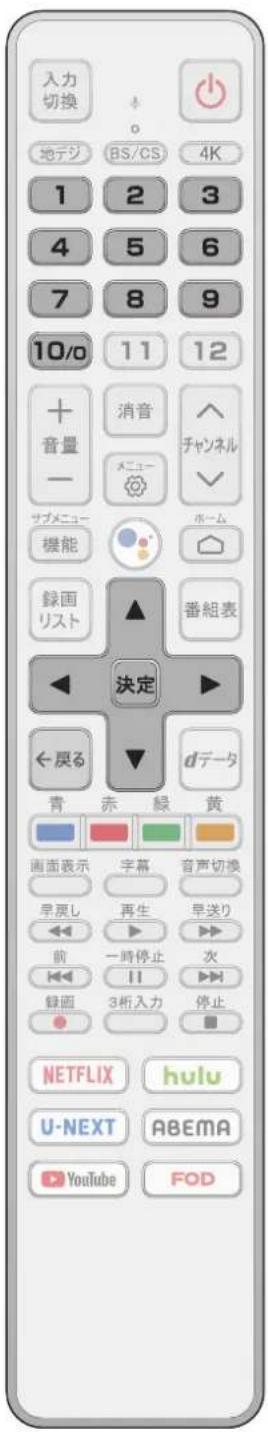TCL 65C636 - 初期設定 - 1