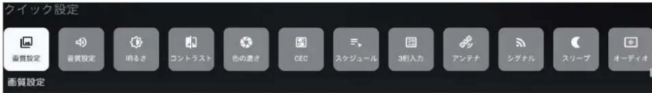 TCL 65C636 - サブメニューについて - 1