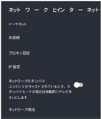 TCL 65C636 - ネットワークの設定 - 1