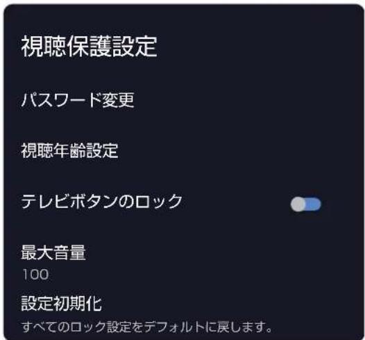 TCL 65C636 - 画面上の指示に従って10% 便より、4桁の暗証番号を入力します。 - 1