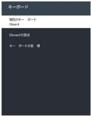 TCL 65C636 - 「設定」⇒「システム」⇒「キーボード」の順に選び、決定を押す。 - 1