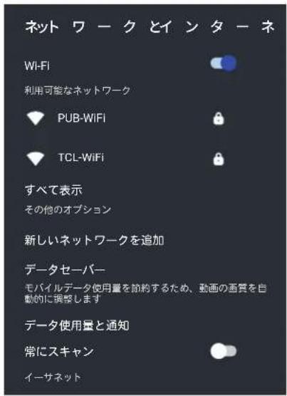 TCL 65C636 - 無線ネットワークに接続 - 1