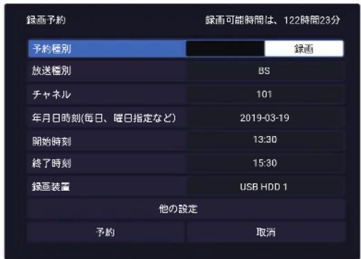 TCL 65C636 - 指定した日時に番組を予約するには - 1