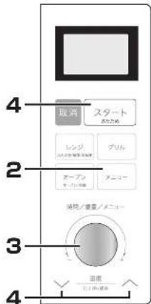HAIER JM-KNFVH25A - メニュー11~13(焼きメニュー) - 1