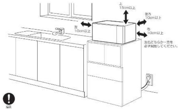 HAIER JM-KNFVH25A - すき間をあけて置く - 1