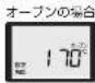 HAIER JM-KNFVH25A - 手動調理 オーブンを使う(予熱なし・発酵) - 2