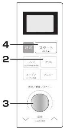 HAIER JM-KNFVH25A - 手動調理 グリルを使う - 1