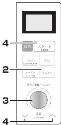 HAIER JM-KNFVH25A - メニュー8、10 (レンジメニュー) - 1