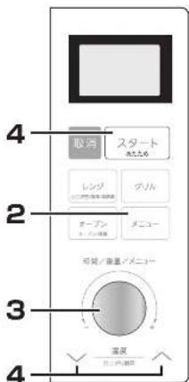 HAIER JM-KNFVH25A - メニュー14(トーストを焼く) - 1