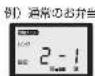 HAIER JM-KNFVH25A - ○ を回して1-1~5-2を選ぶ - 1
